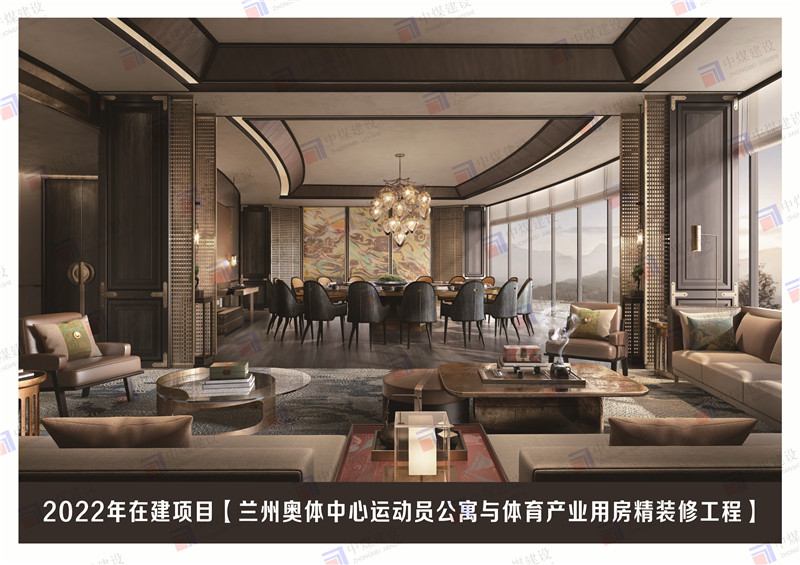 蘭州奧體中心裝飾裝修工程